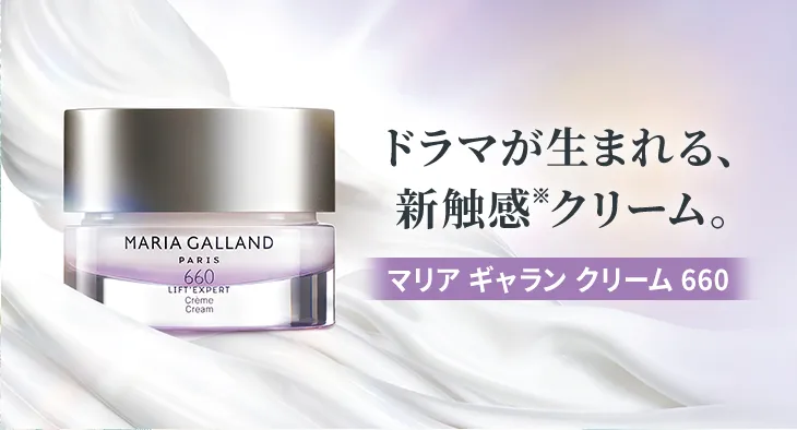 MARIA GALLAND マリアギャランクリーム 262 Amazon | マリアギャラン クリーム 262(マリアギャラン クリーム