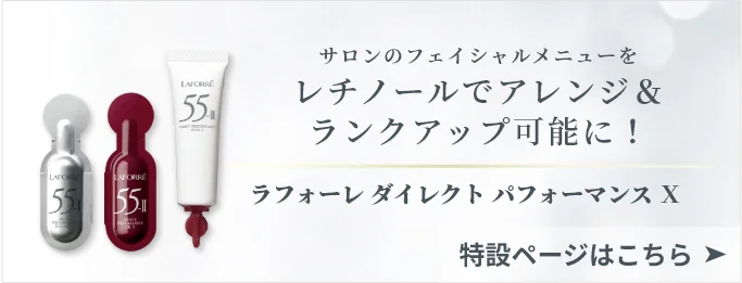 特設ページはこちら