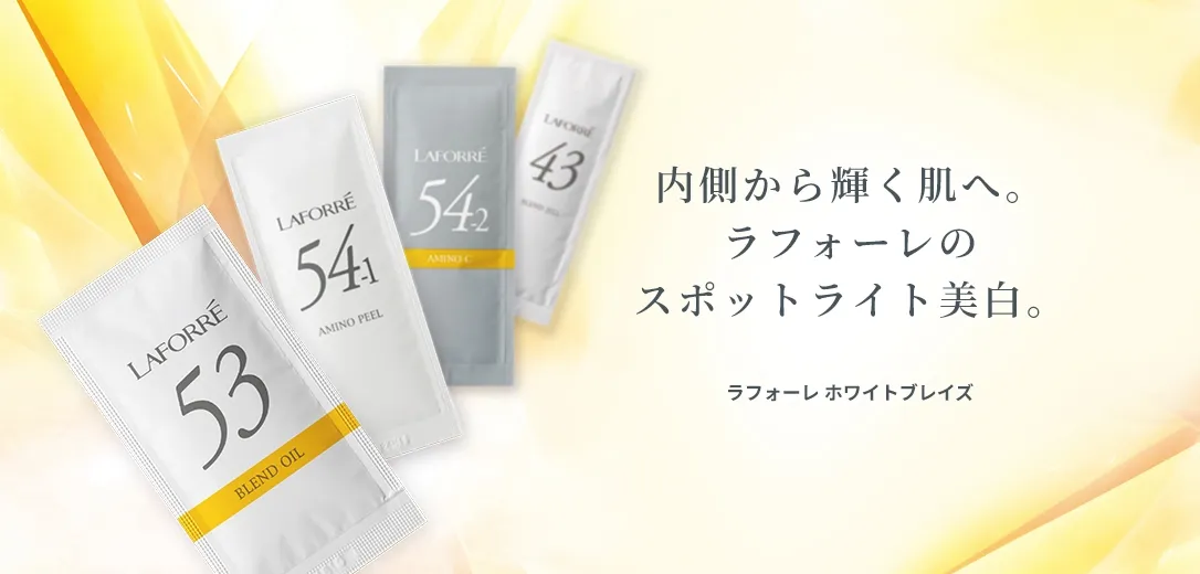 ラフォーレ ホワイト ブレイズ